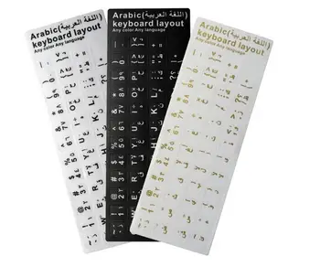 Aukštos Kokybės! 10pc/daug arabų klaviatūra etiketė, lipdukas, Ekologinė aplinka, Plastikiniai arabų klaviatūra lipdukai Kompiuterį/kompiuteris