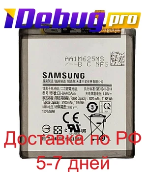 Baterija Samsung 
