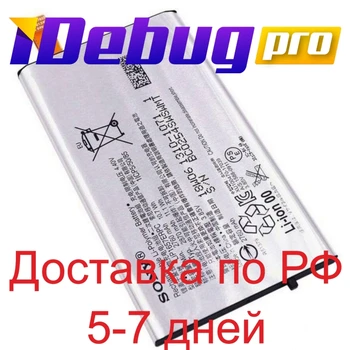 Baterija Sony Xperia XZ2 Compact/lis1657erpc/g8324