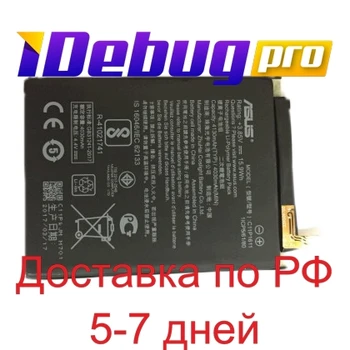 Baterijos ASUS ZenFone 3 Max ZC520TL/ C11P1611/ZB570TL