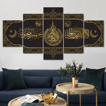 Islamo Religijos Koranas Kaligrafija 5 Plokštės Dievas Musulmonų Namų Dekoras Drobė, Tapyba, Plakatų Ir Grafikos Islamism Tikėjimo Nuotrauką