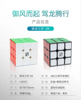 Naujausias Originalus Yongjun Yj Yulong V2 M 3x3x3 Magnetinio magic Cube Profesinės Yulong 2M 3x3 Greitis Kubo Twist Švietimo Vaikas Žaislas