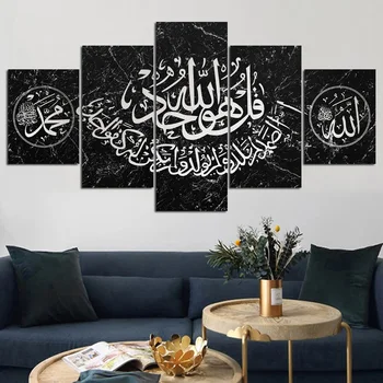 Islamo Religijos Koranas Kaligrafija 5 Plokštės Dievas Musulmonų Namų Dekoras Drobė, Tapyba, Plakatų Ir Grafikos Islamism Tikėjimo Nuotrauką